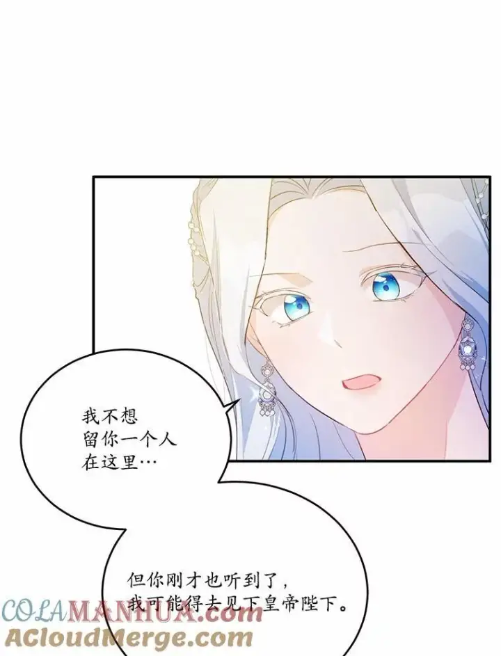 《狗血暗黑文由我来改写》31.疯太子图25