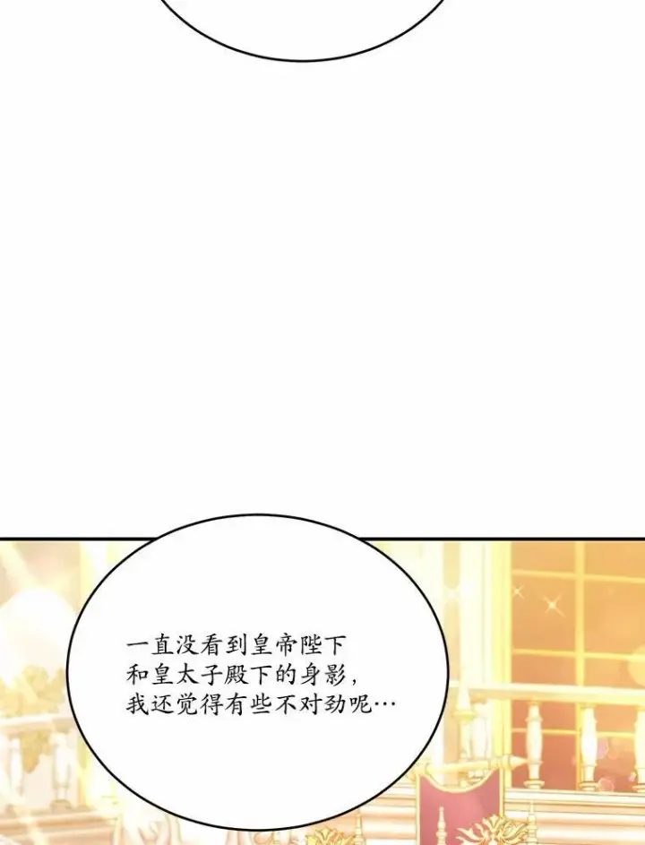 《狗血暗黑文由我来改写》31.疯太子图26