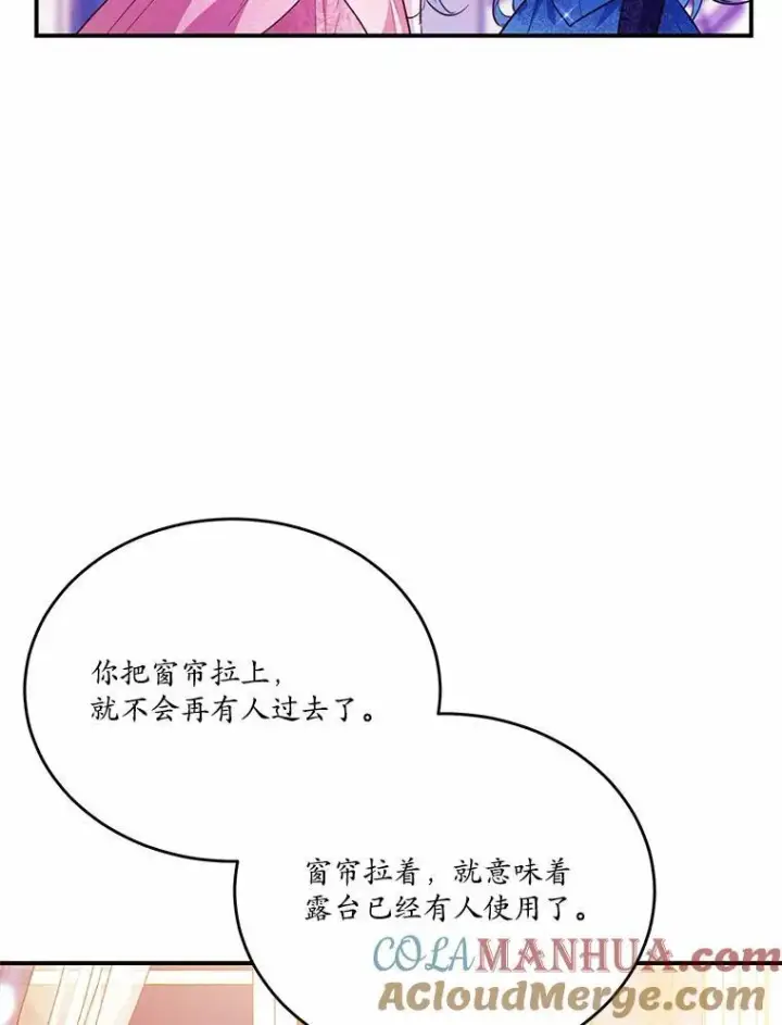 《狗血暗黑文由我来改写》31.疯太子图29