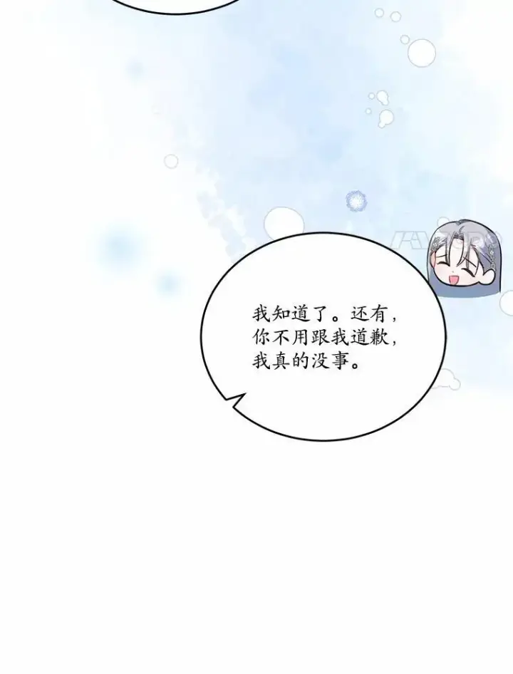 《狗血暗黑文由我来改写》31.疯太子图31