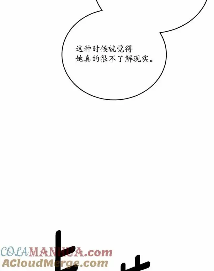 《狗血暗黑文由我来改写》31.疯太子图37