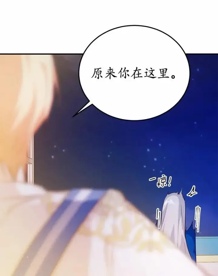 《狗血暗黑文由我来改写》31.疯太子图39