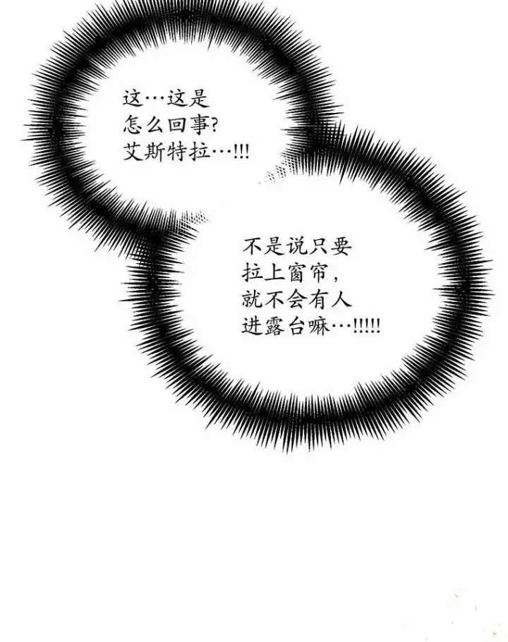 《狗血暗黑文由我来改写》31.疯太子图43