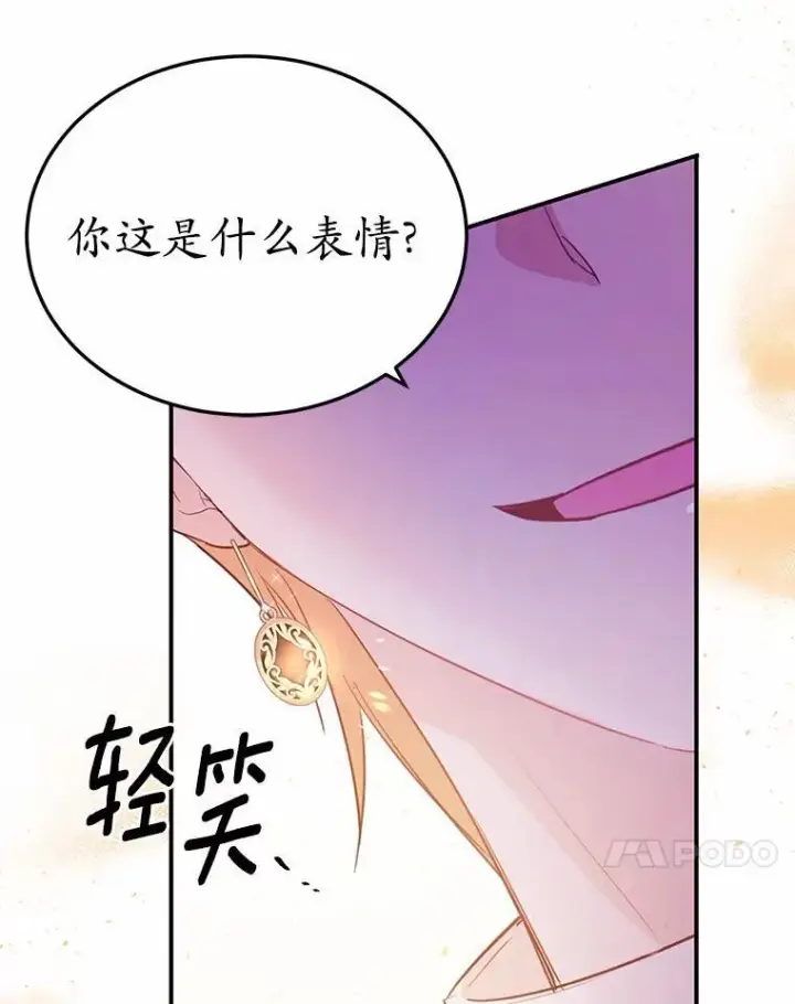 《狗血暗黑文由我来改写》31.疯太子图44