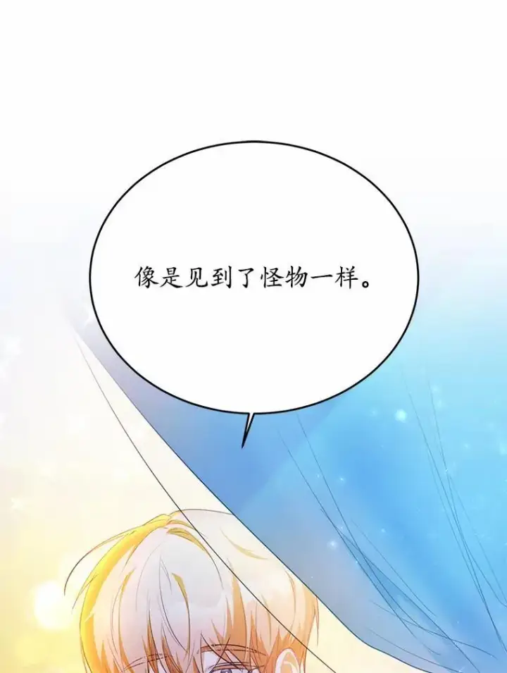 《狗血暗黑文由我来改写》31.疯太子图47