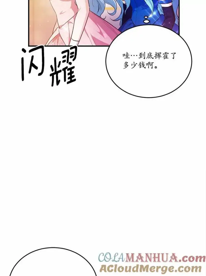 《狗血暗黑文由我来改写》31.疯太子图5
