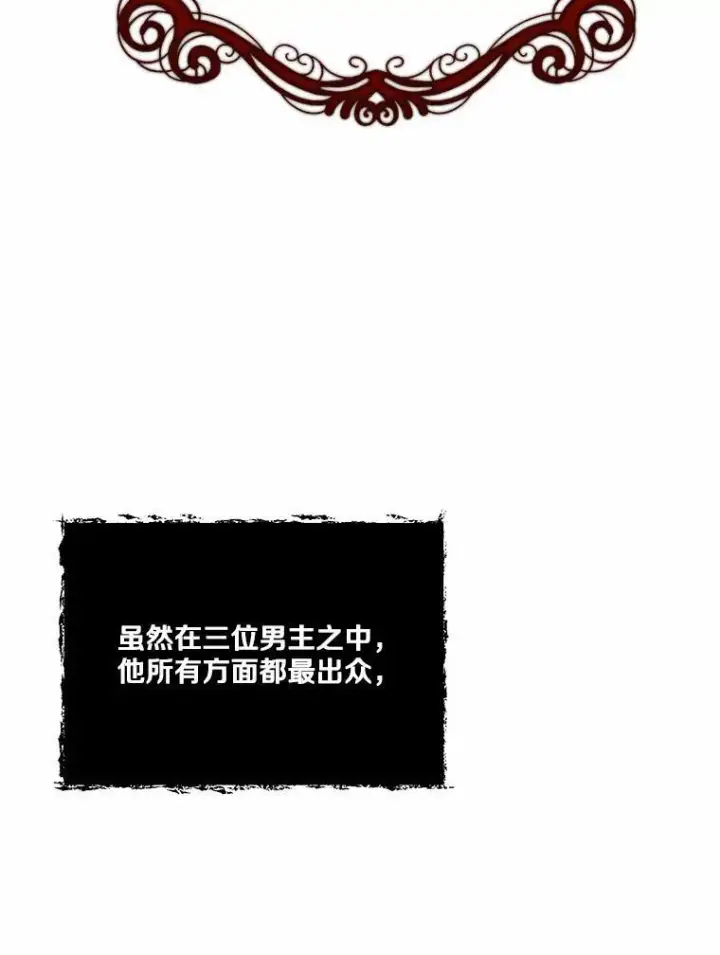 《狗血暗黑文由我来改写》31.疯太子图52