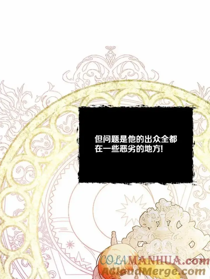 《狗血暗黑文由我来改写》31.疯太子图53