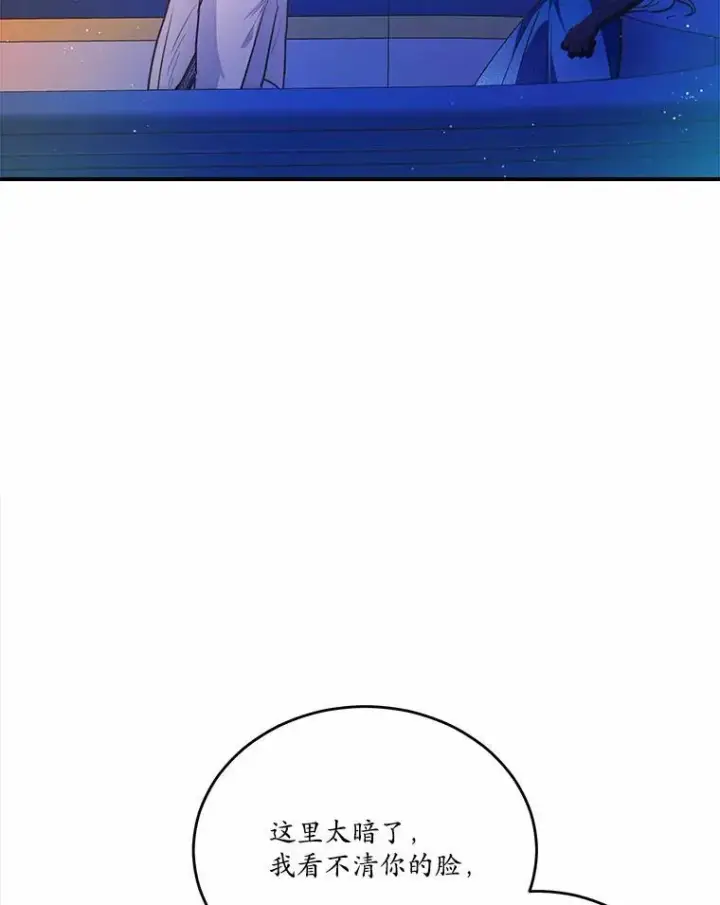 《狗血暗黑文由我来改写》31.疯太子图60