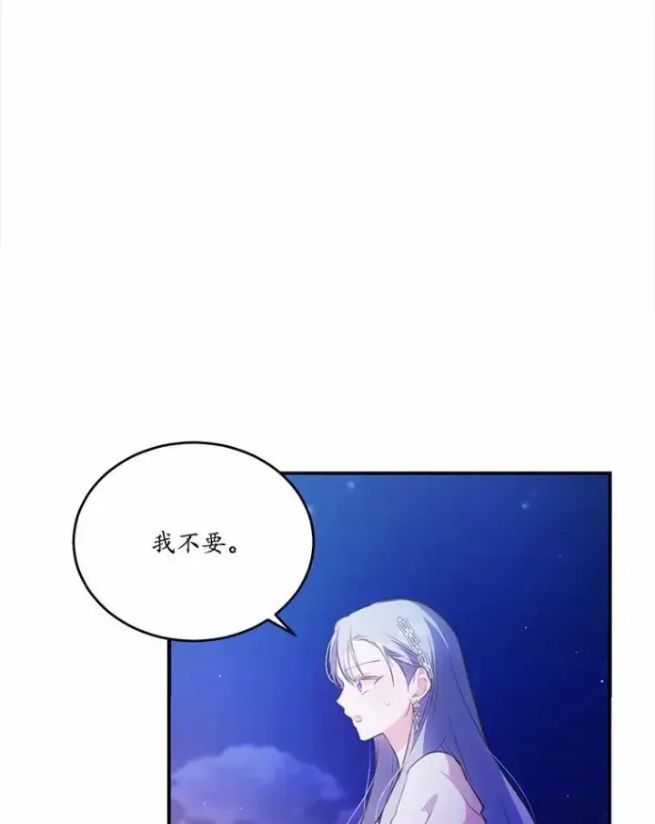 《狗血暗黑文由我来改写》31.疯太子图62