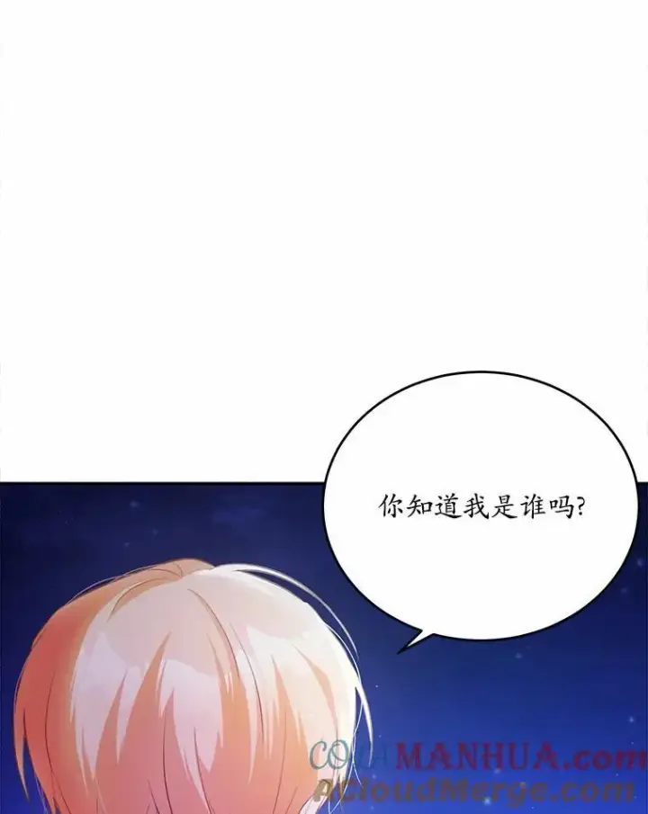 《狗血暗黑文由我来改写》31.疯太子图65