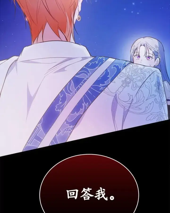 《狗血暗黑文由我来改写》31.疯太子图66