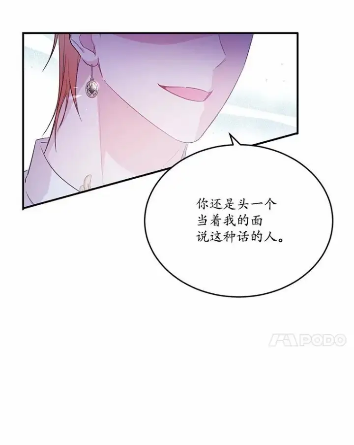 《狗血暗黑文由我来改写》31.疯太子图74
