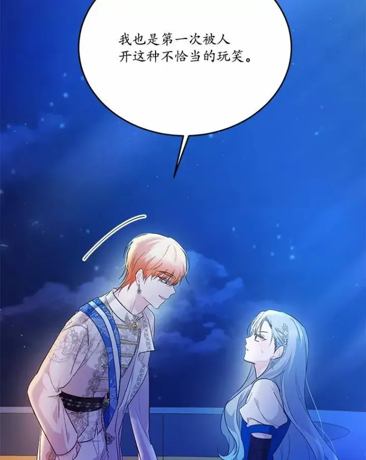 《狗血暗黑文由我来改写》31.疯太子图76