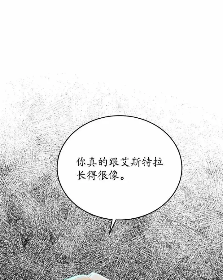 《狗血暗黑文由我来改写》31.疯太子图79