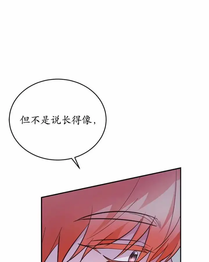 《狗血暗黑文由我来改写》31.疯太子图82