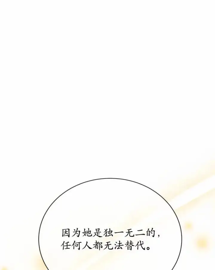 《狗血暗黑文由我来改写》31.疯太子图84