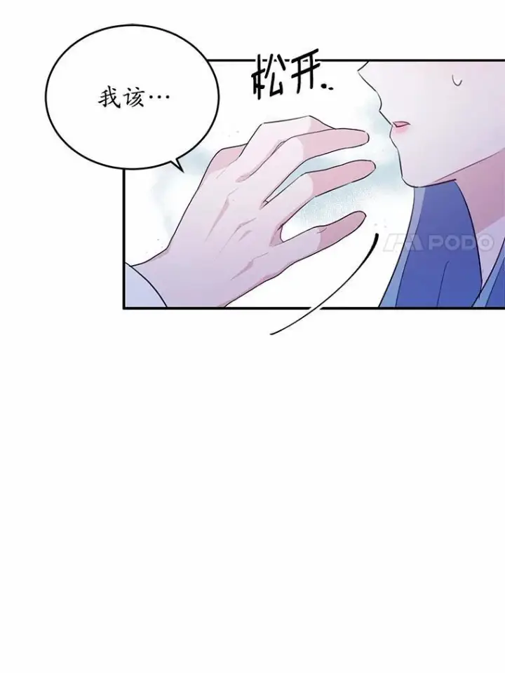 《狗血暗黑文由我来改写》31.疯太子图88