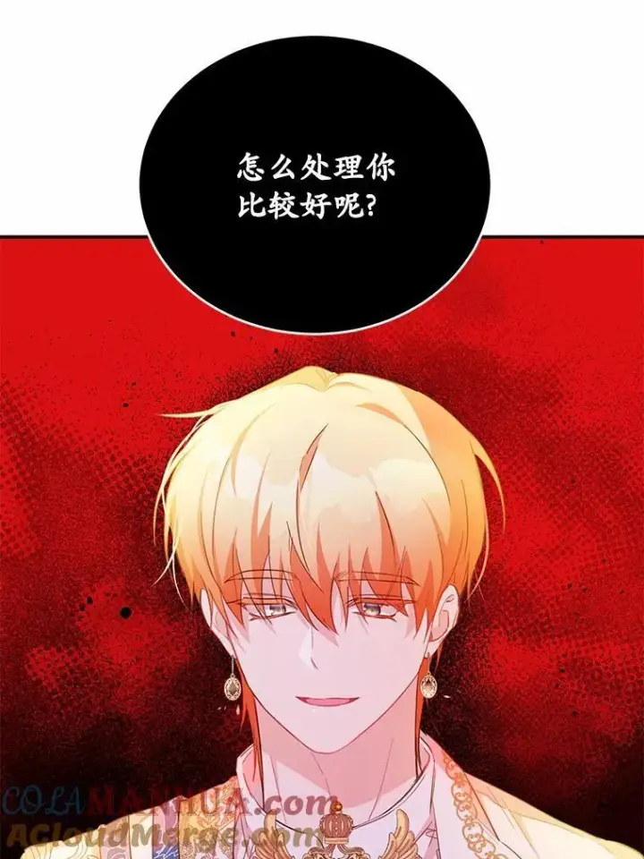《狗血暗黑文由我来改写》31.疯太子图89