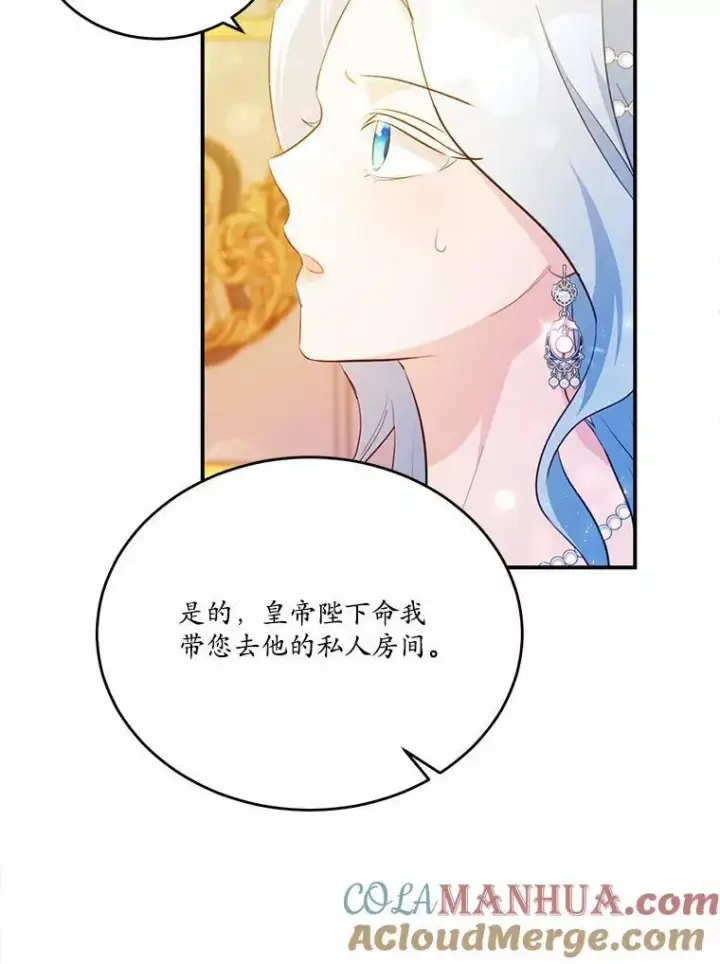 《狗血暗黑文由我来改写》31.疯太子图9