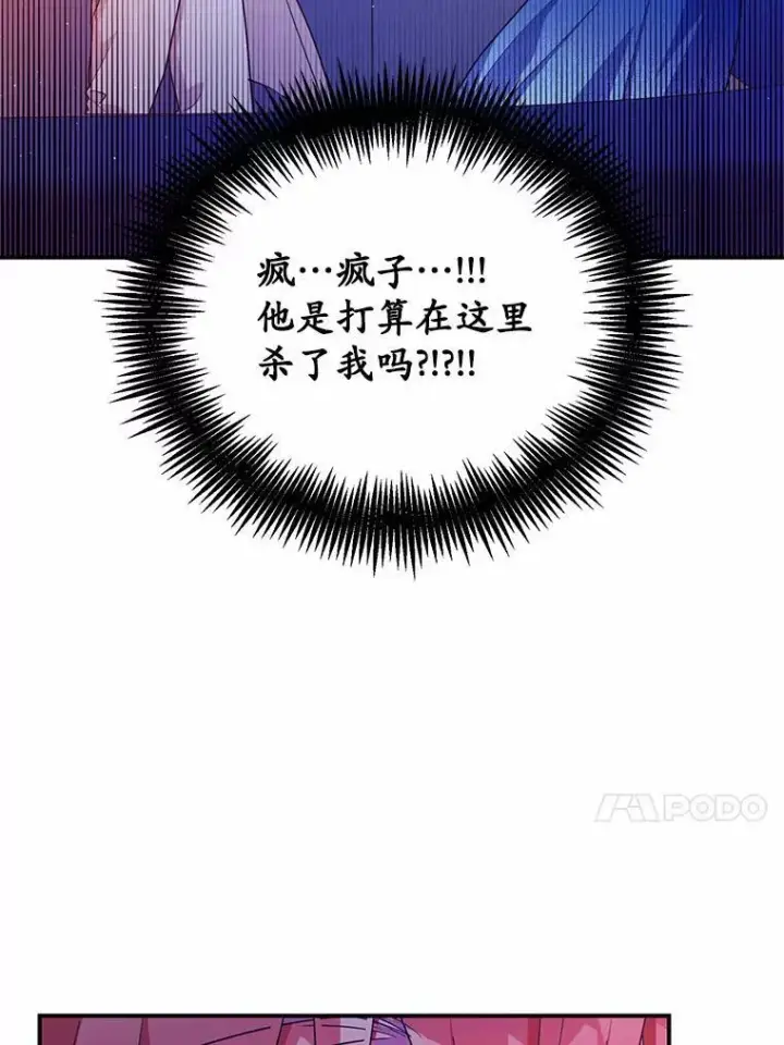 《狗血暗黑文由我来改写》31.疯太子图94