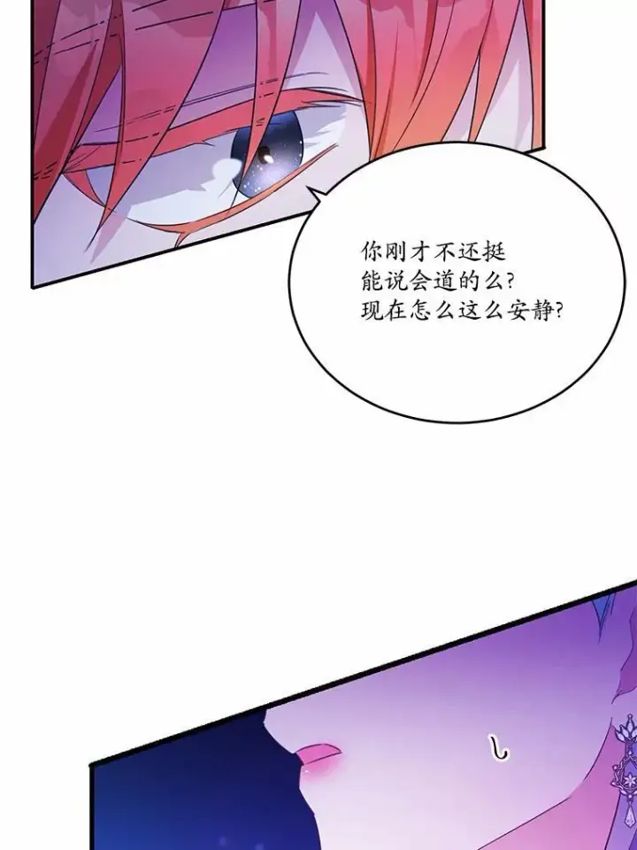 《狗血暗黑文由我来改写》31.疯太子图95