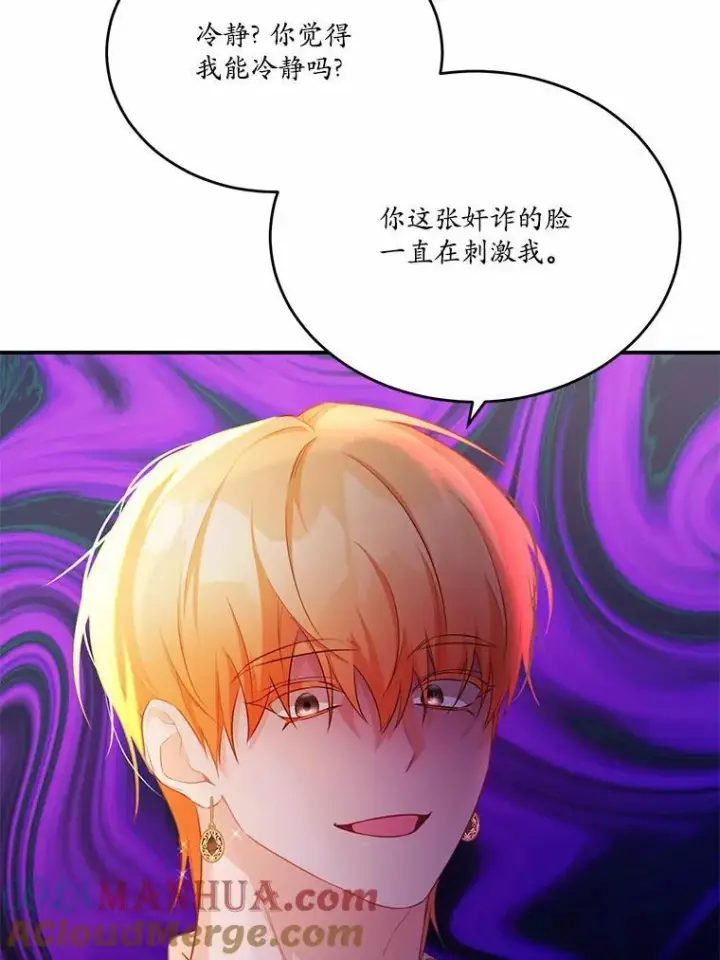 《狗血暗黑文由我来改写》31.疯太子图97