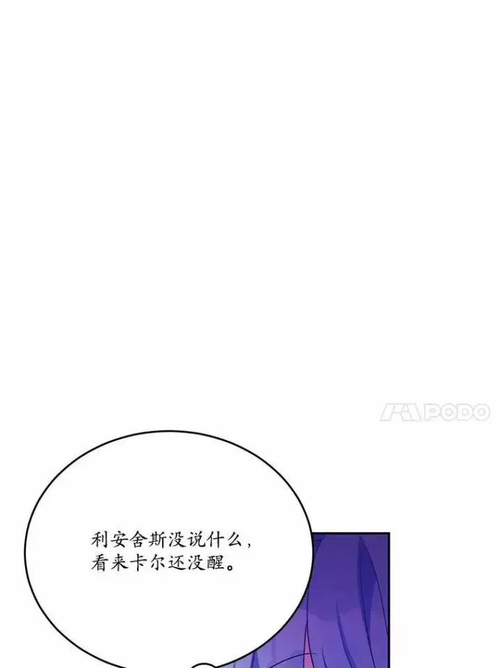 《狗血暗黑文由我来改写》32.重遇旧友图100