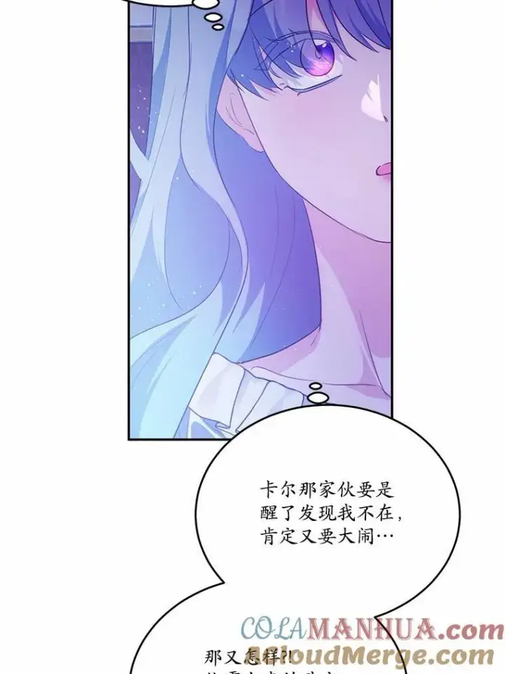 《狗血暗黑文由我来改写》32.重遇旧友图101