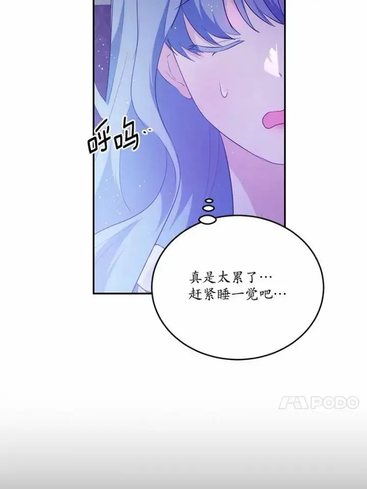 《狗血暗黑文由我来改写》32.重遇旧友图103