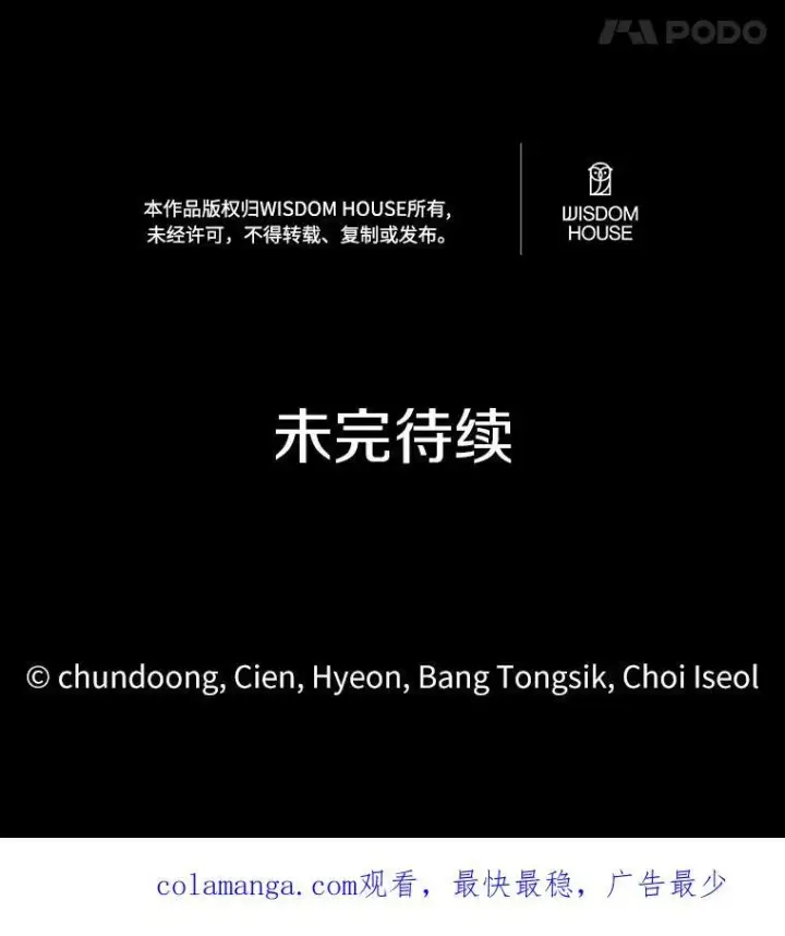 《狗血暗黑文由我来改写》32.重遇旧友图114