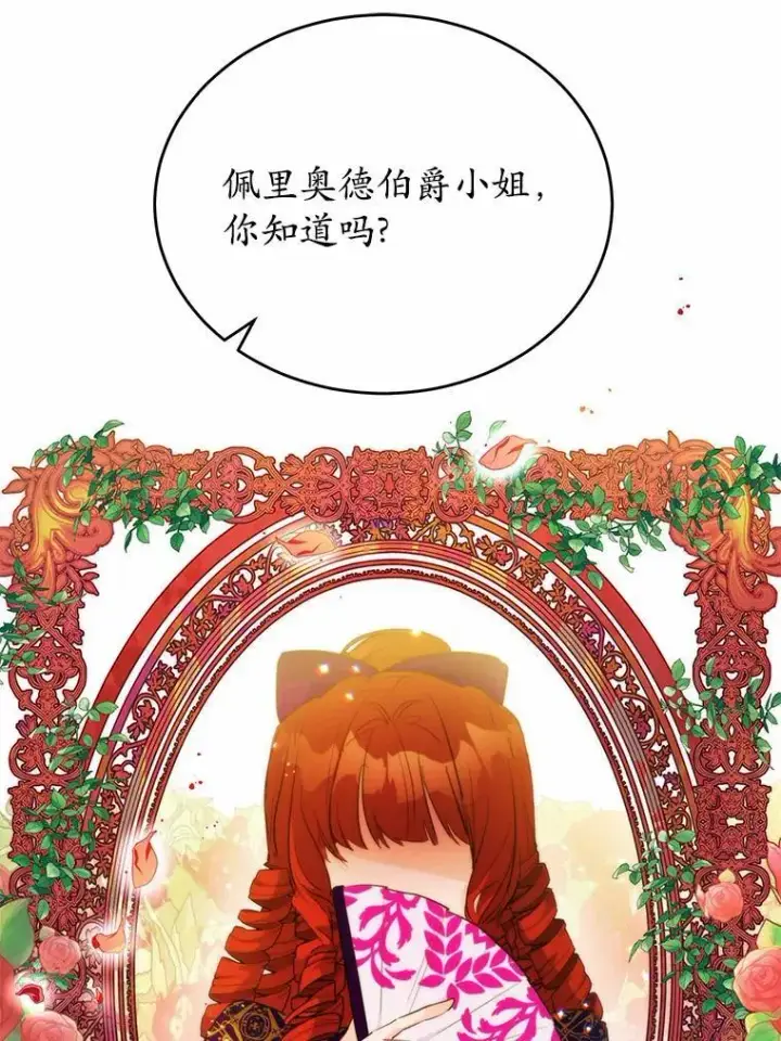 《狗血暗黑文由我来改写》32.重遇旧友图28