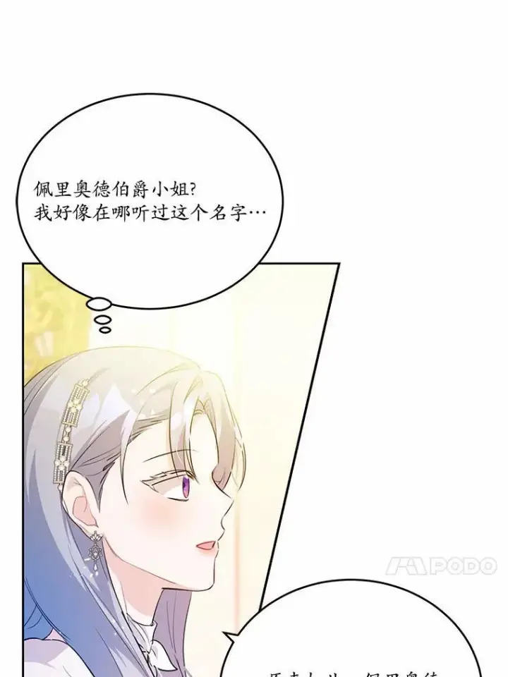 《狗血暗黑文由我来改写》32.重遇旧友图30