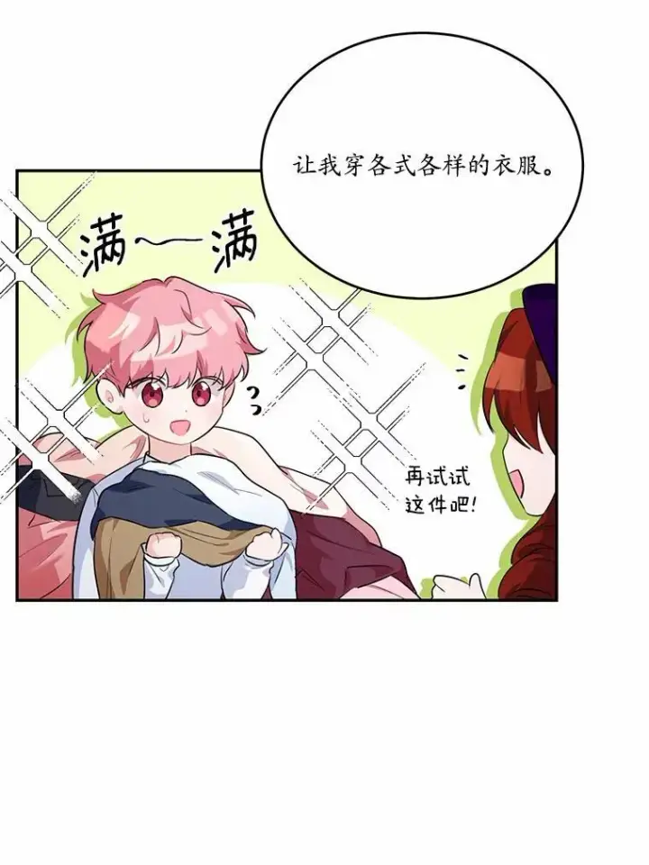 《狗血暗黑文由我来改写》32.重遇旧友图35
