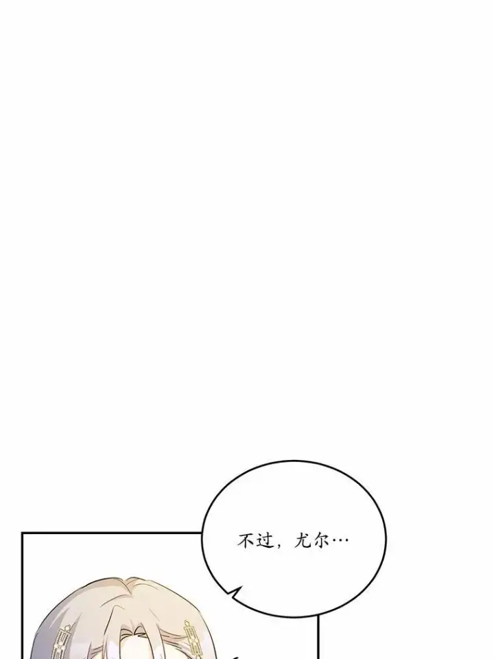 《狗血暗黑文由我来改写》32.重遇旧友图39