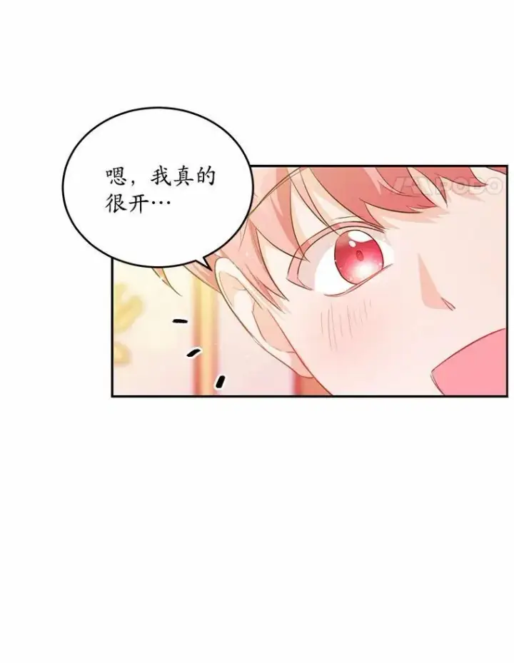 《狗血暗黑文由我来改写》32.重遇旧友图4