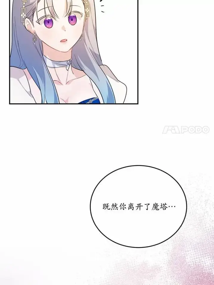 《狗血暗黑文由我来改写》32.重遇旧友图40