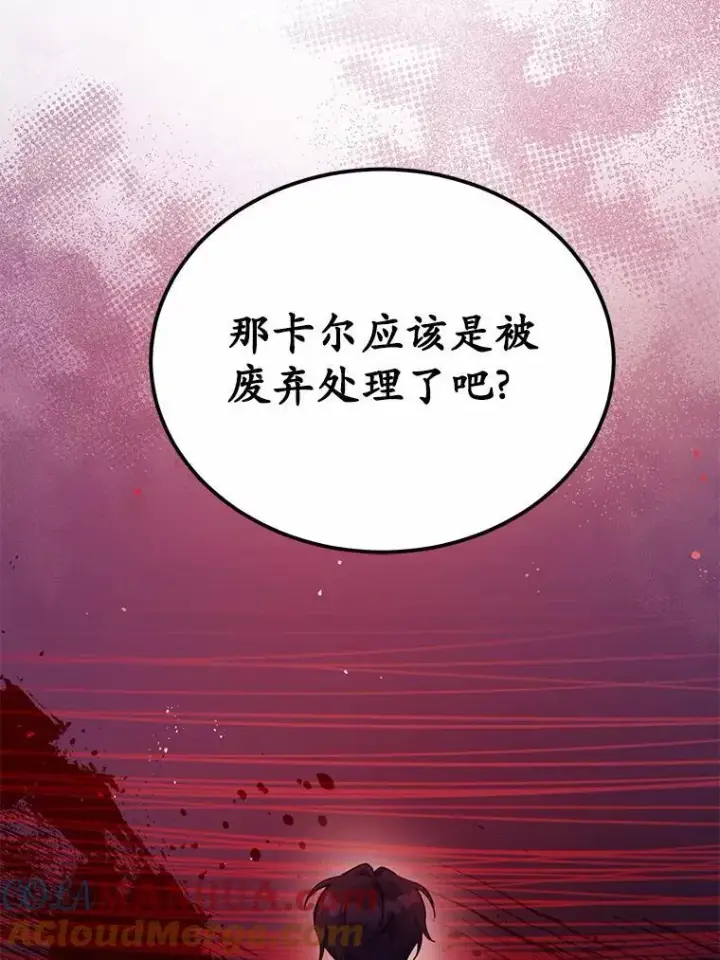 《狗血暗黑文由我来改写》32.重遇旧友图41