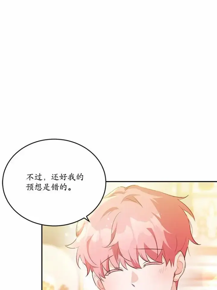 《狗血暗黑文由我来改写》32.重遇旧友图47