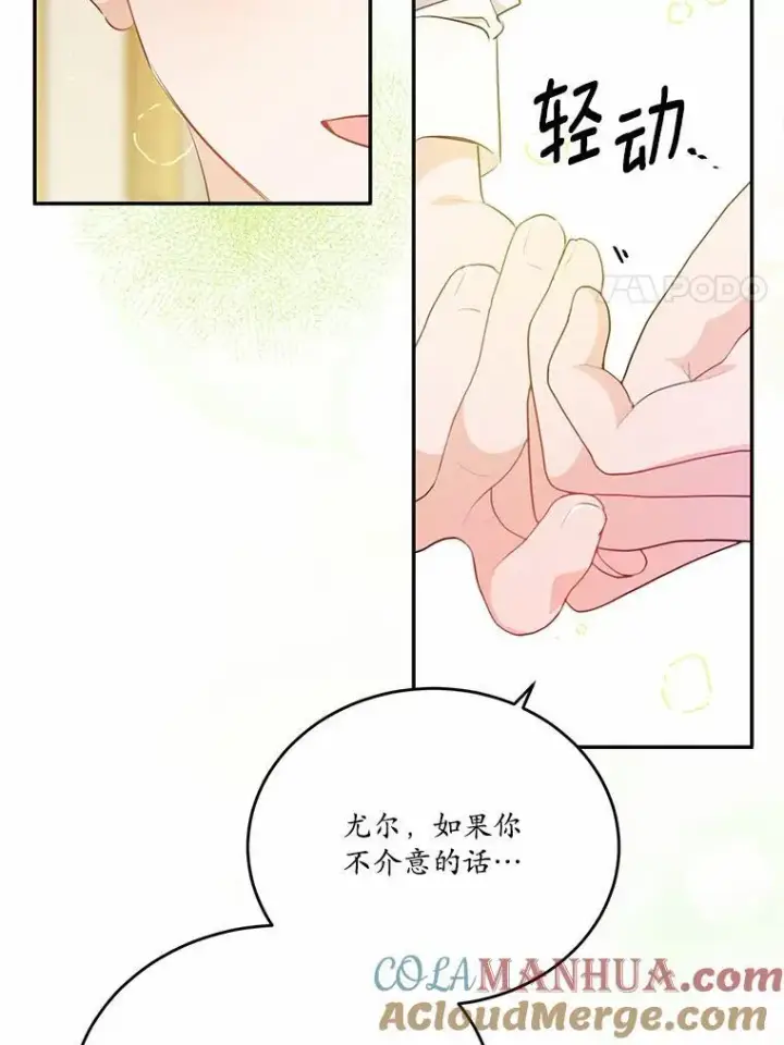 《狗血暗黑文由我来改写》32.重遇旧友图53