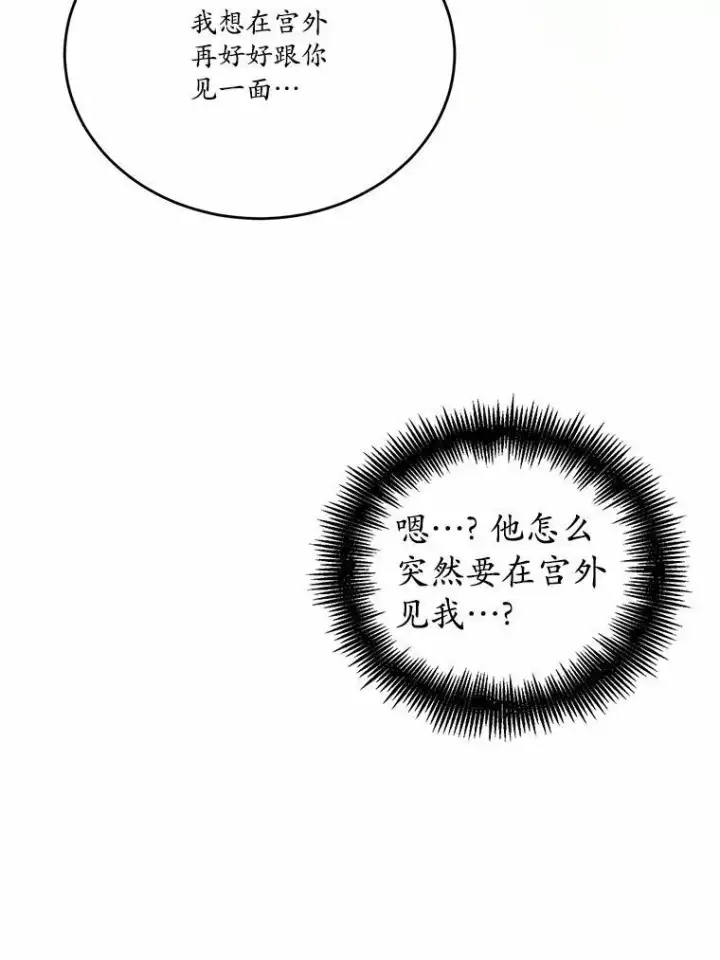 《狗血暗黑文由我来改写》32.重遇旧友图54