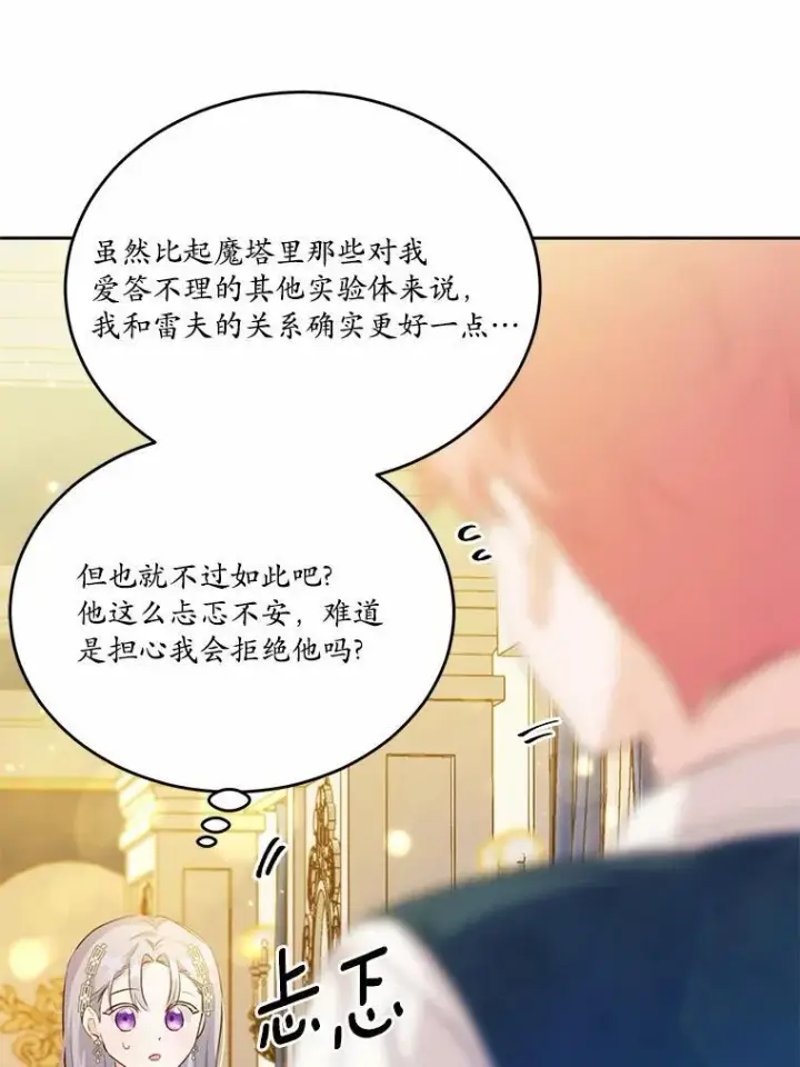 《狗血暗黑文由我来改写》32.重遇旧友图55