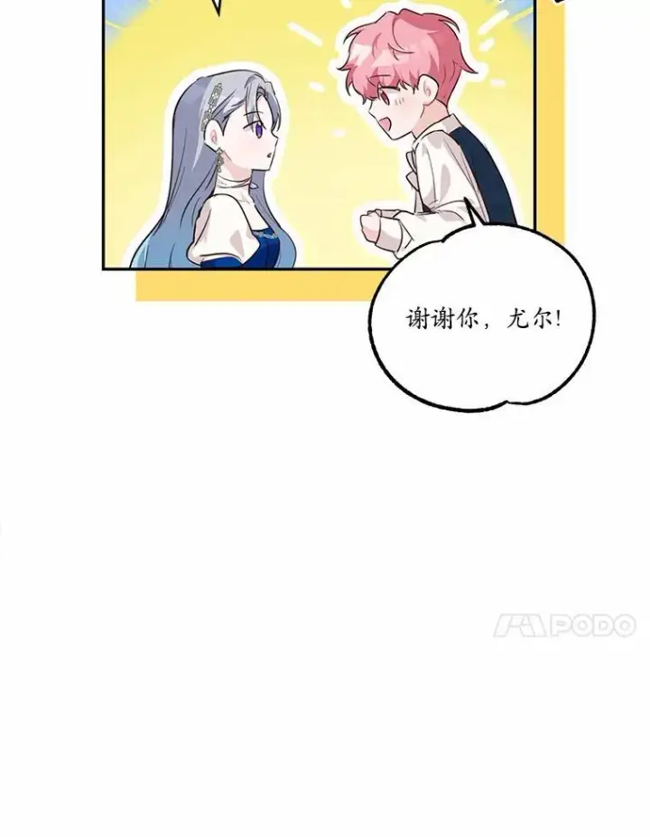 《狗血暗黑文由我来改写》32.重遇旧友图59