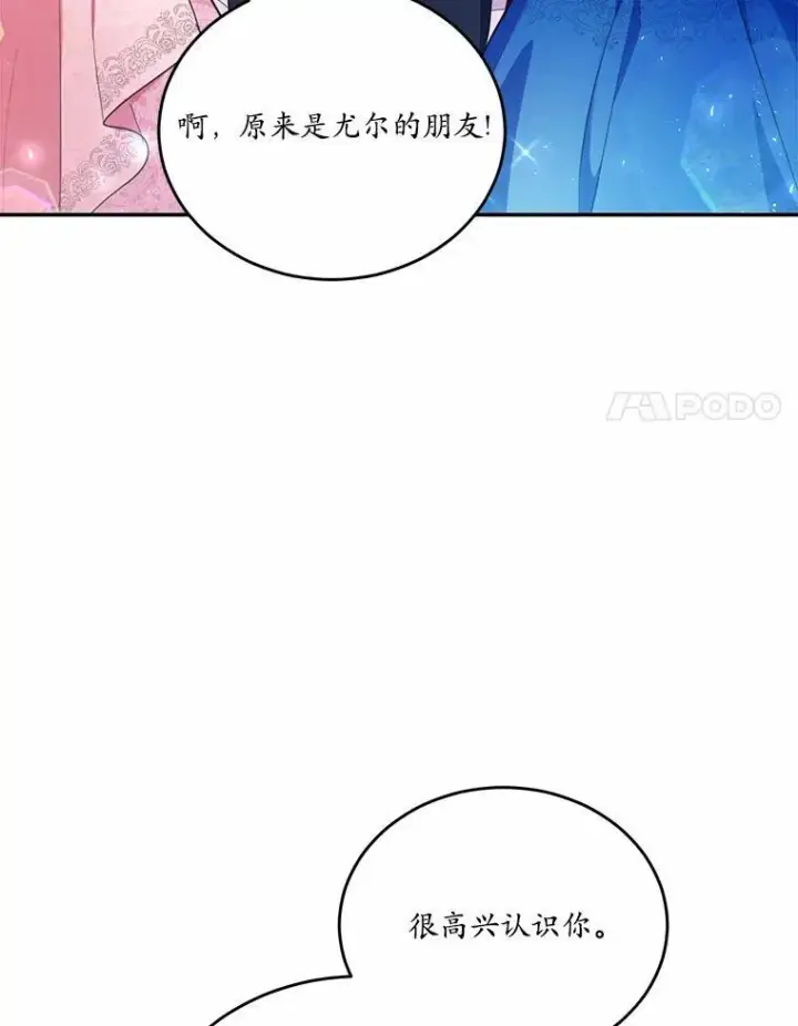 《狗血暗黑文由我来改写》32.重遇旧友图66