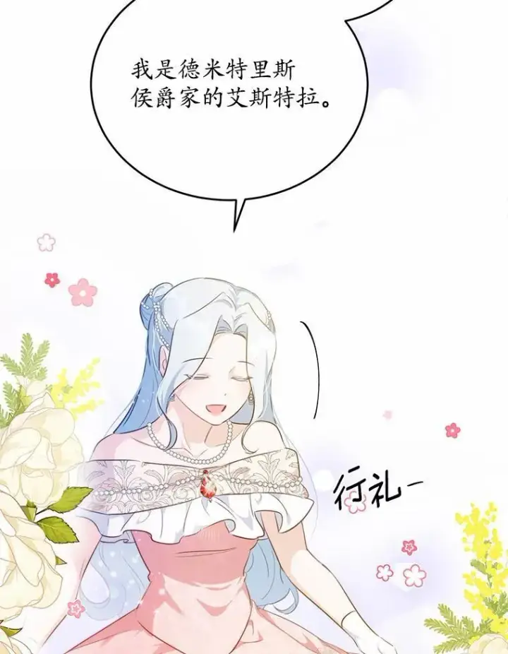 《狗血暗黑文由我来改写》32.重遇旧友图67