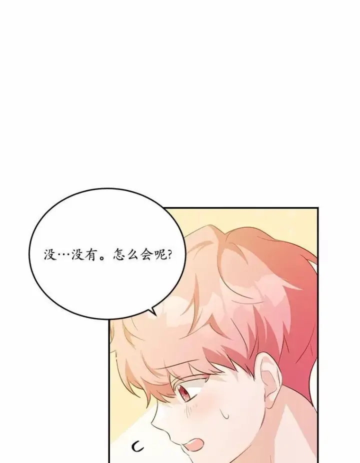 《狗血暗黑文由我来改写》32.重遇旧友图71