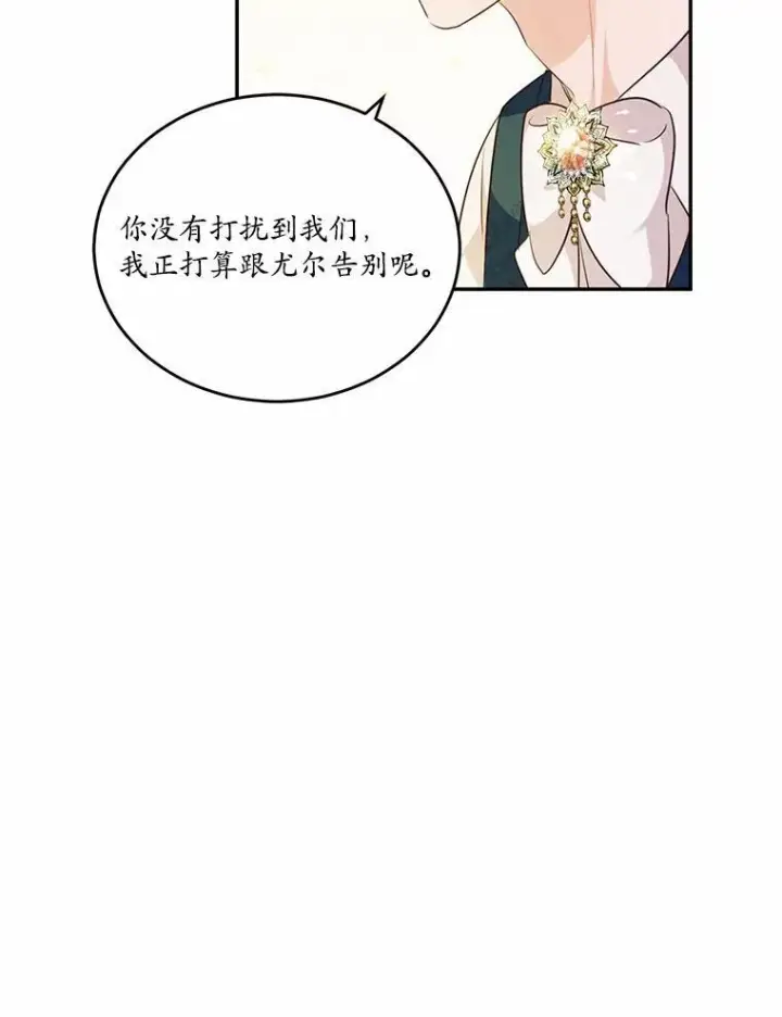 《狗血暗黑文由我来改写》32.重遇旧友图72