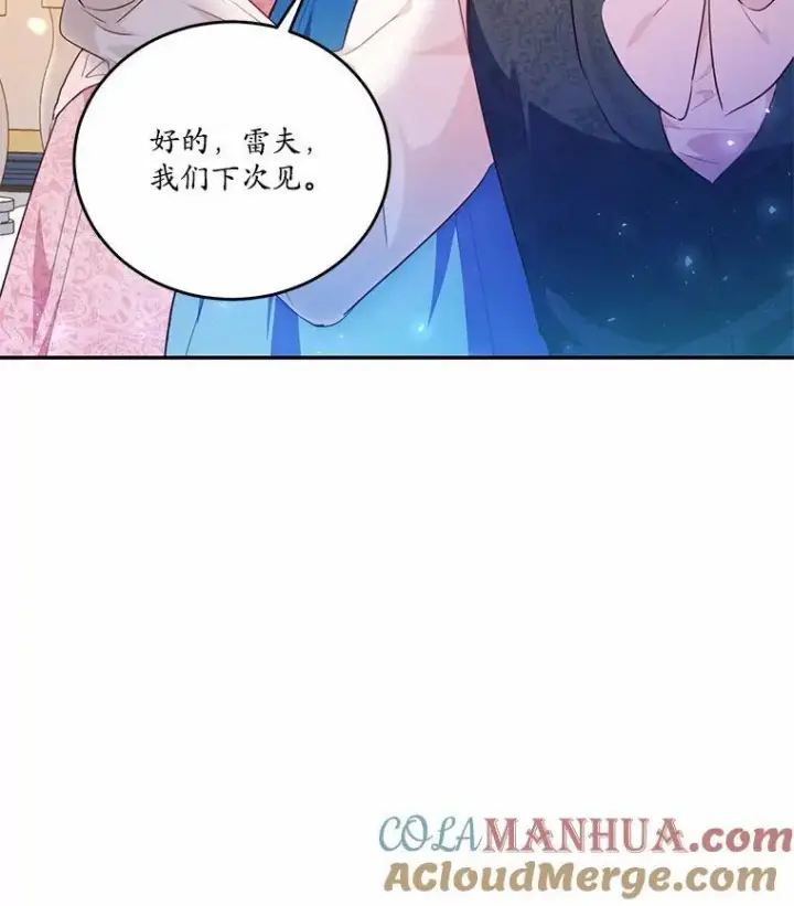 《狗血暗黑文由我来改写》32.重遇旧友图77
