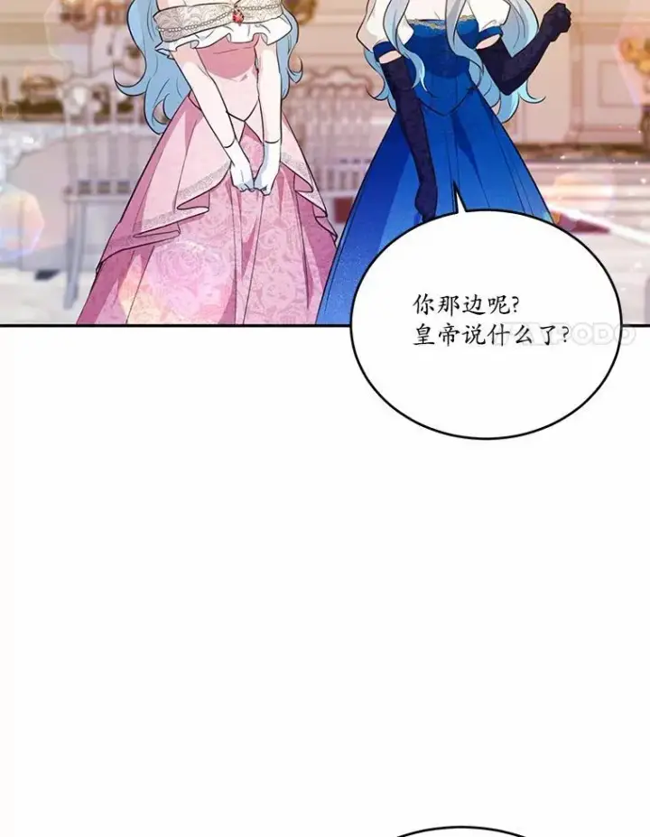 《狗血暗黑文由我来改写》32.重遇旧友图84