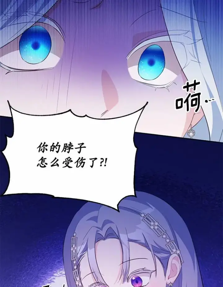 《狗血暗黑文由我来改写》32.重遇旧友图88